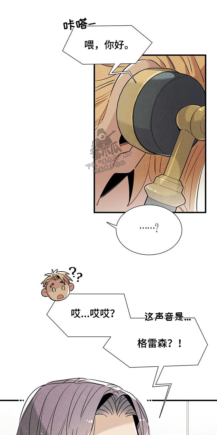 第105章：怎样的人 10