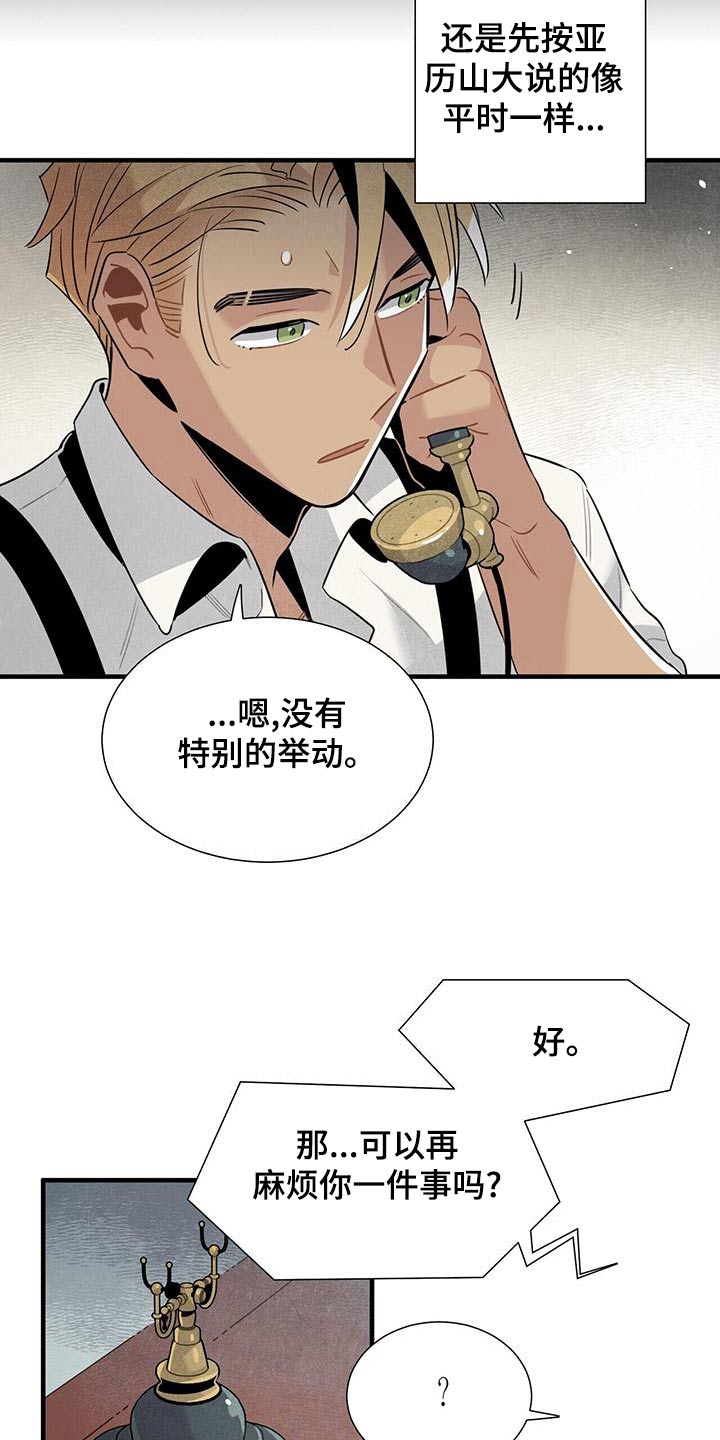 第85章：债务5