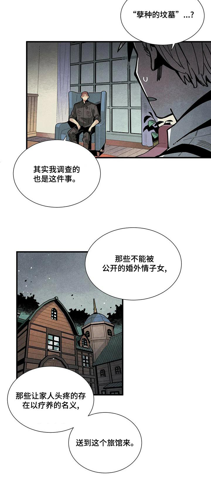 第79章：调查22
