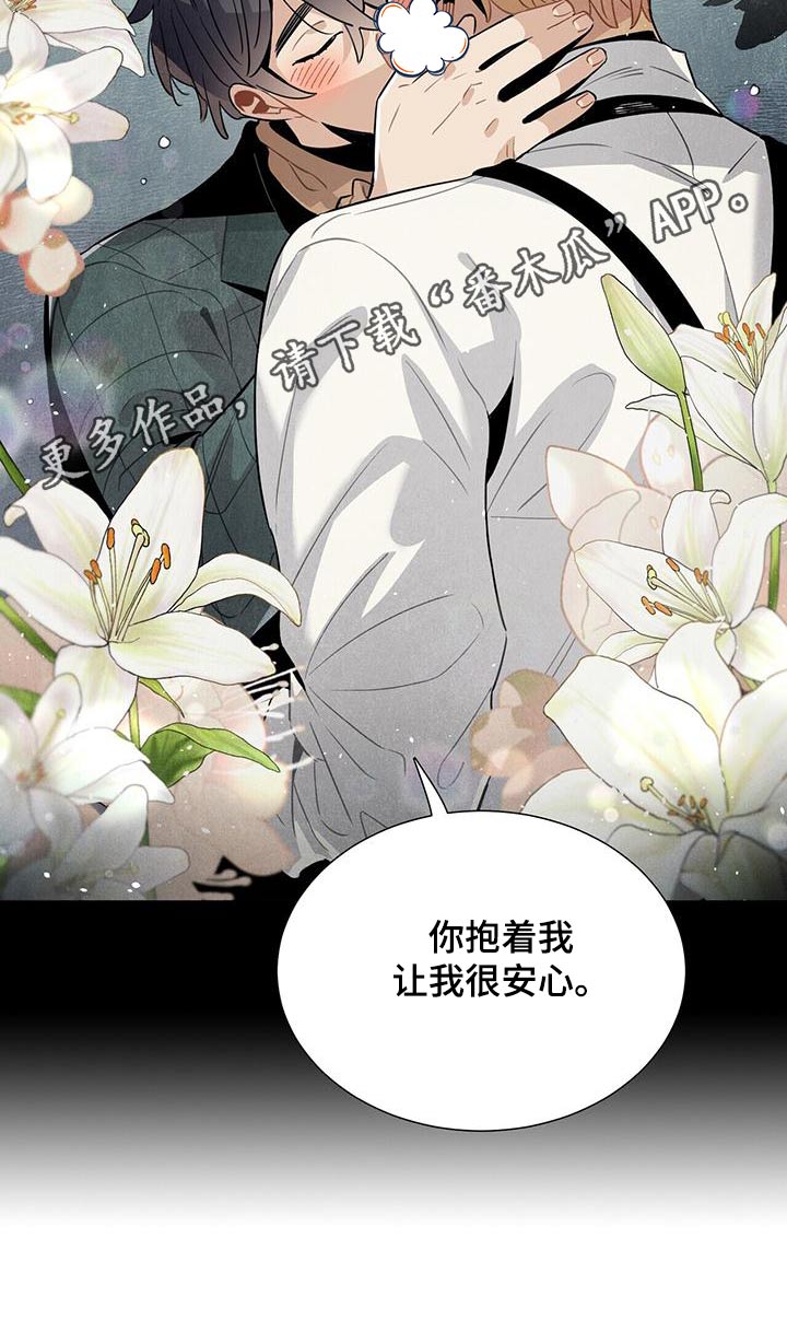 第86章：安心20