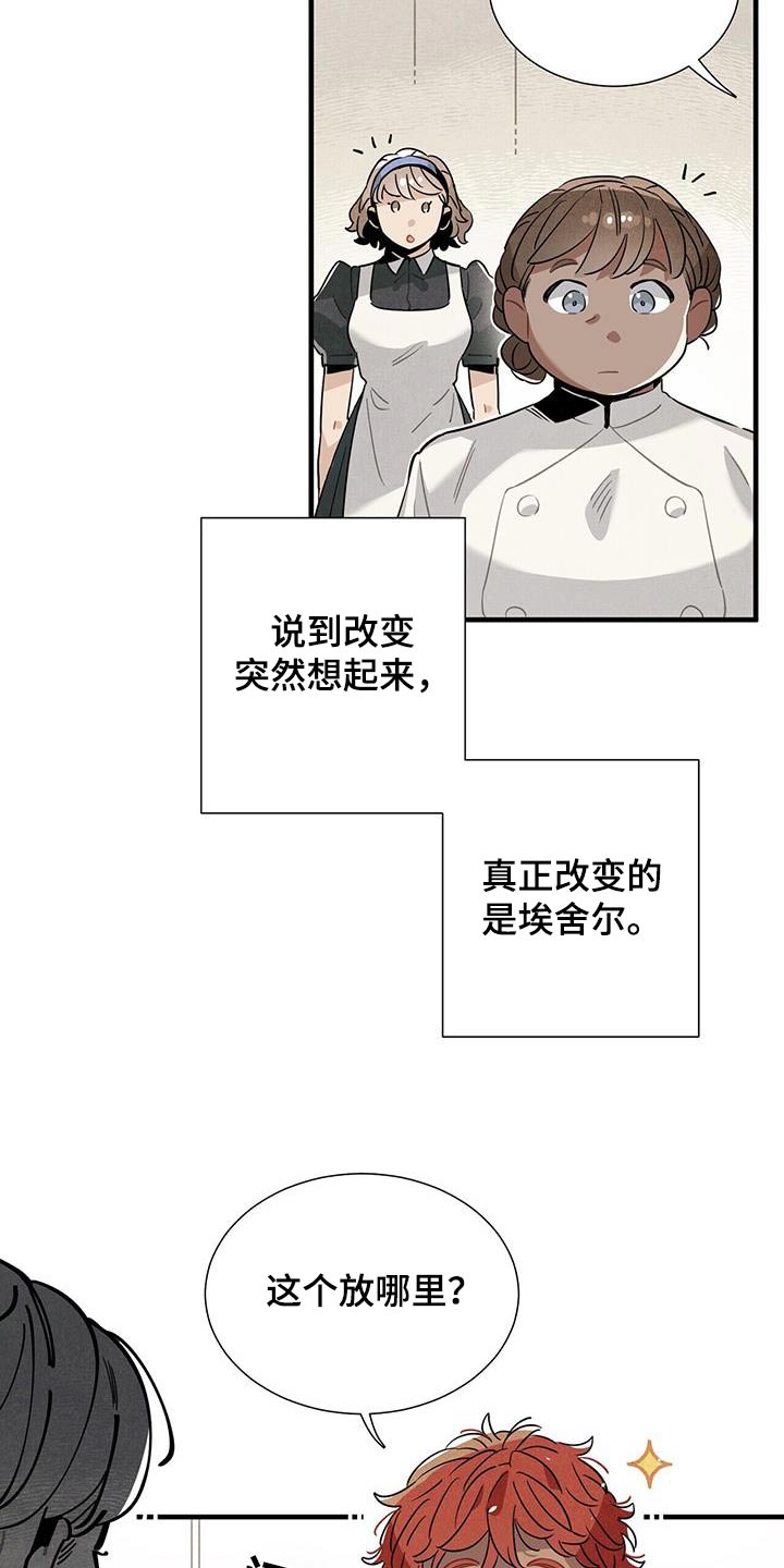 第119章：【番外】回去休息10