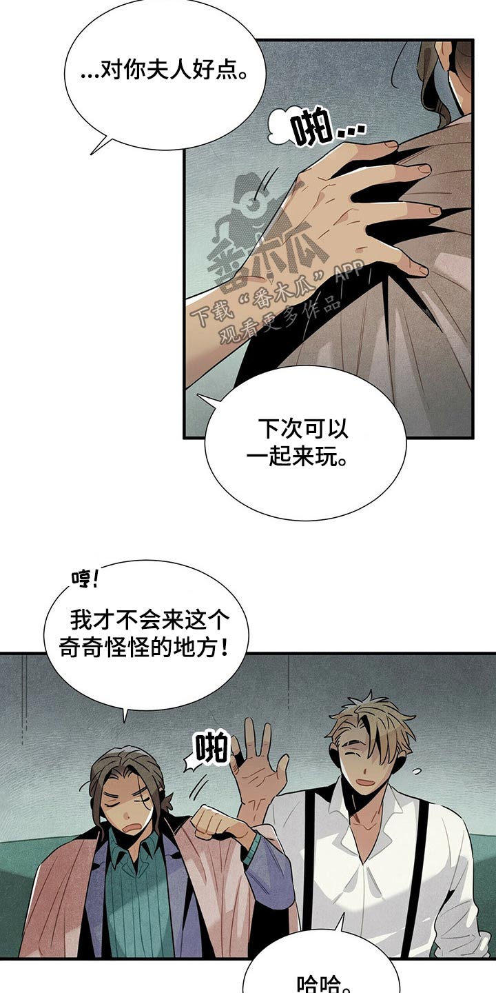 第59章：恐慌13