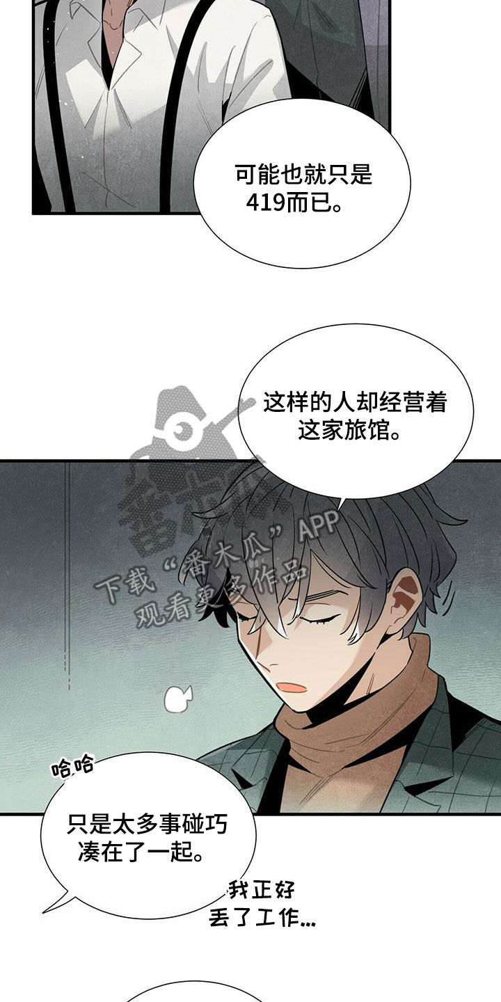 第48章：只是不安13