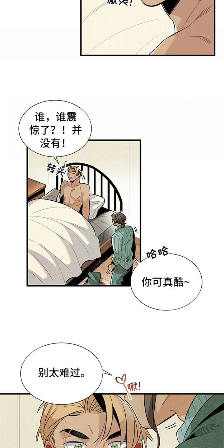 第1章：被甩了12