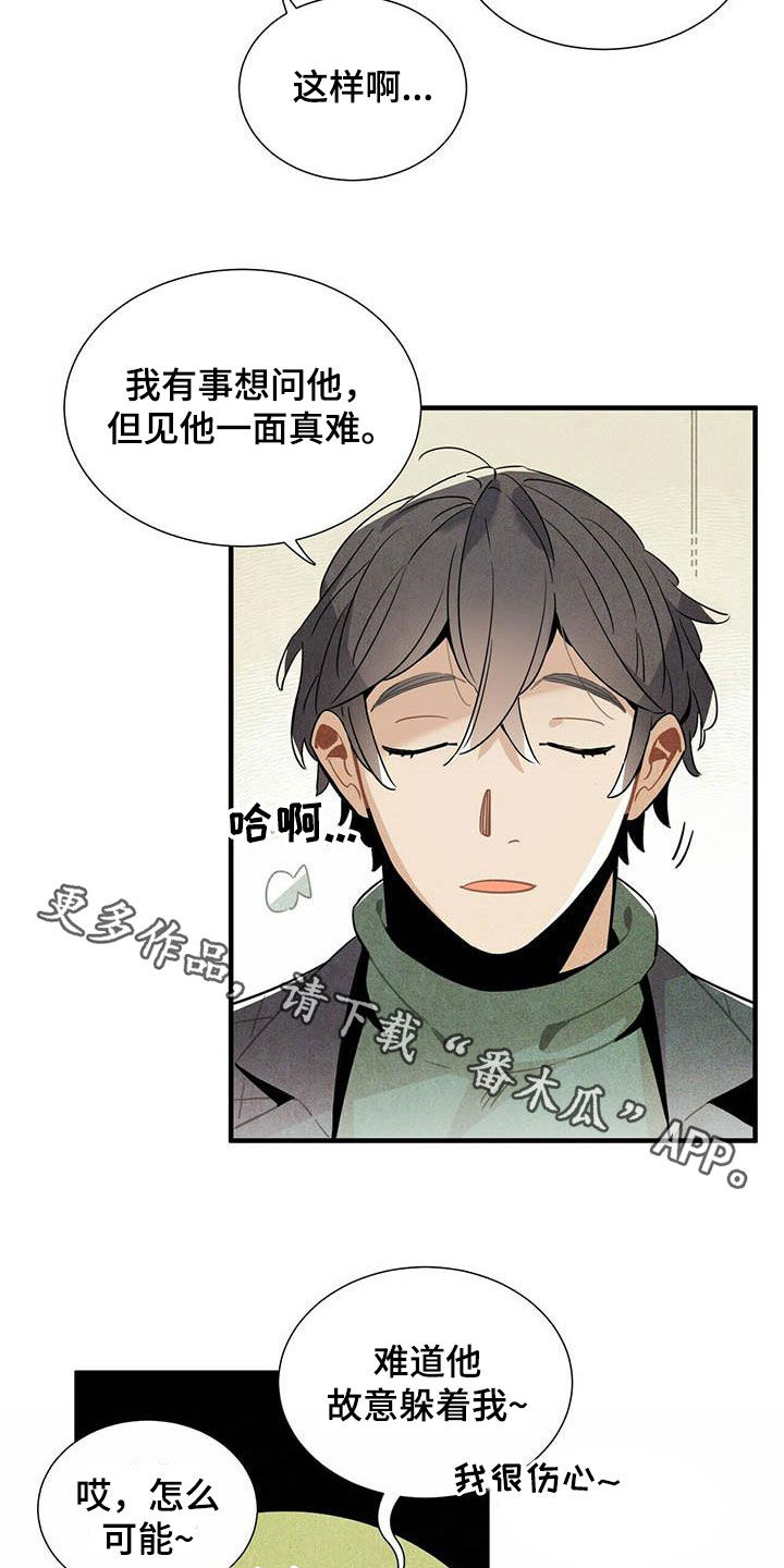 第34章：偷听18