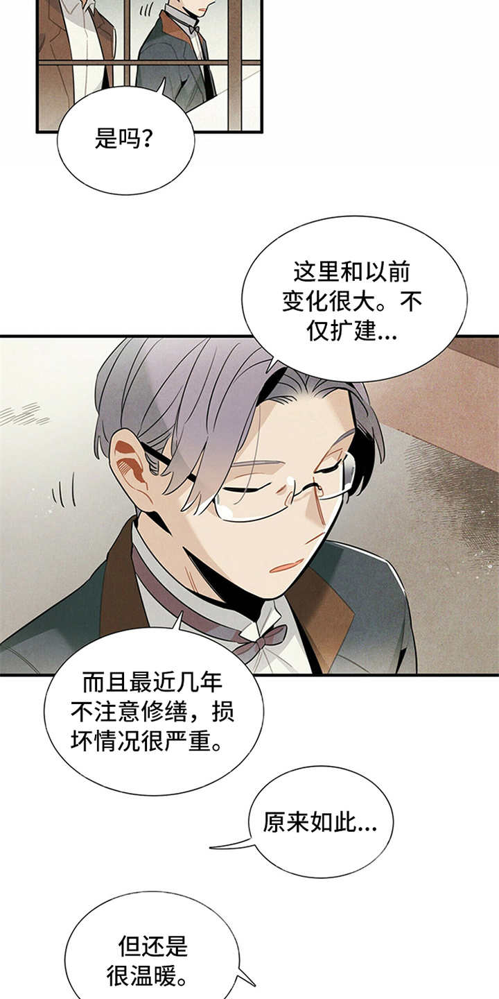 第3章：旅馆19