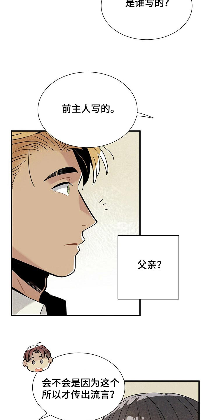 第62章：遗书11