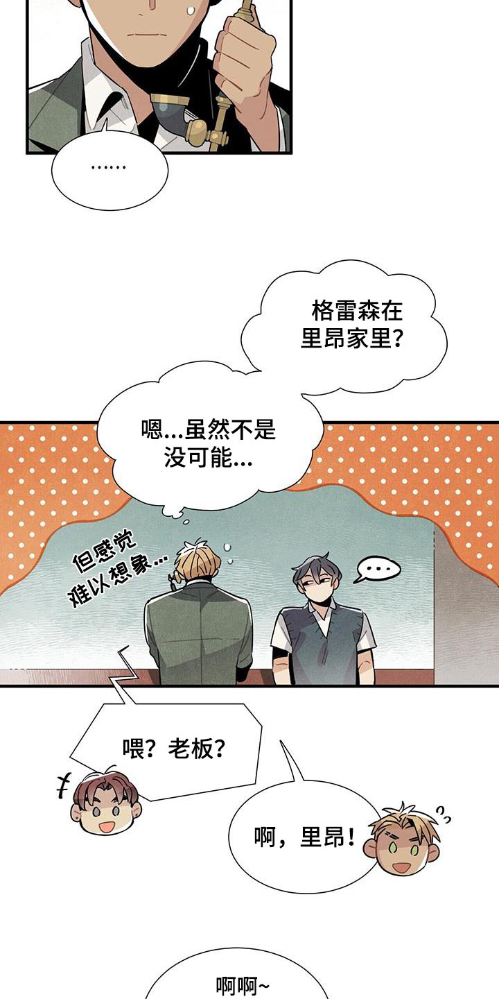 第105章：怎样的人 13