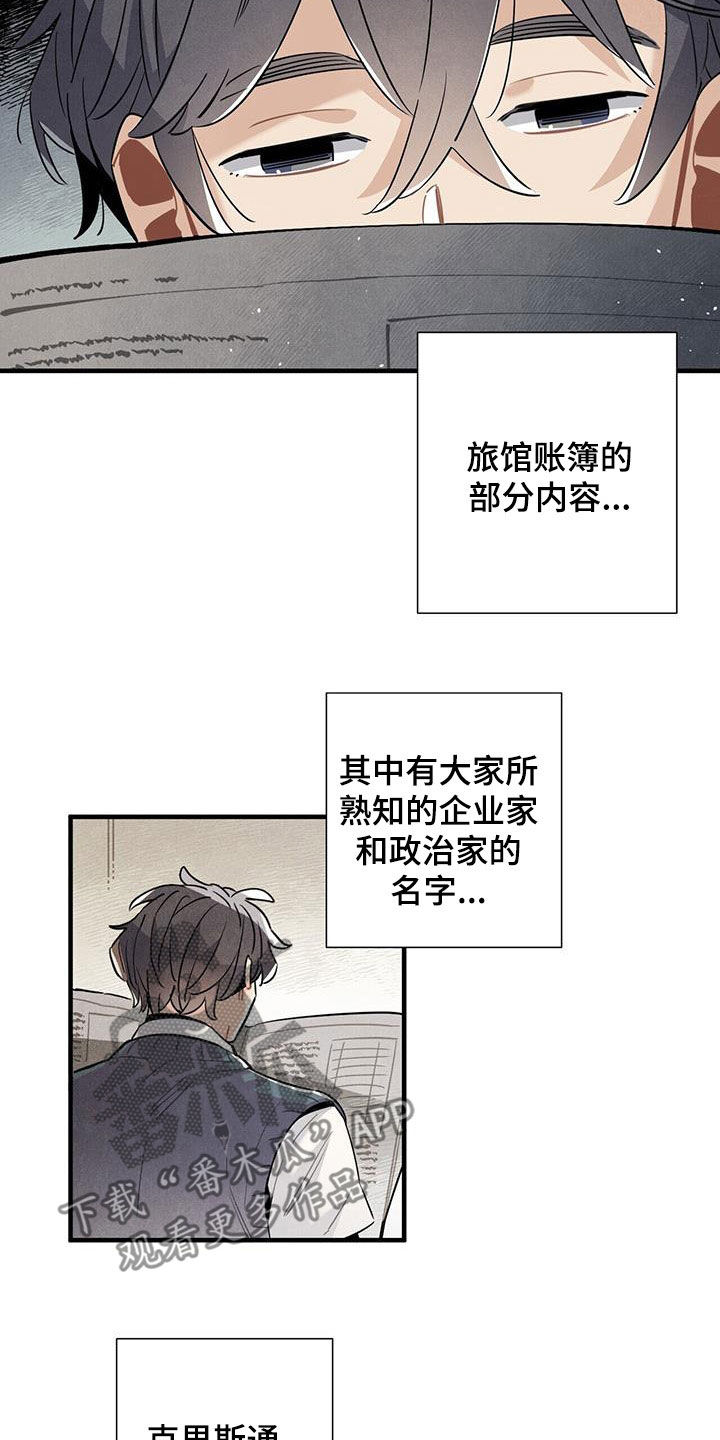 第103章：建议14