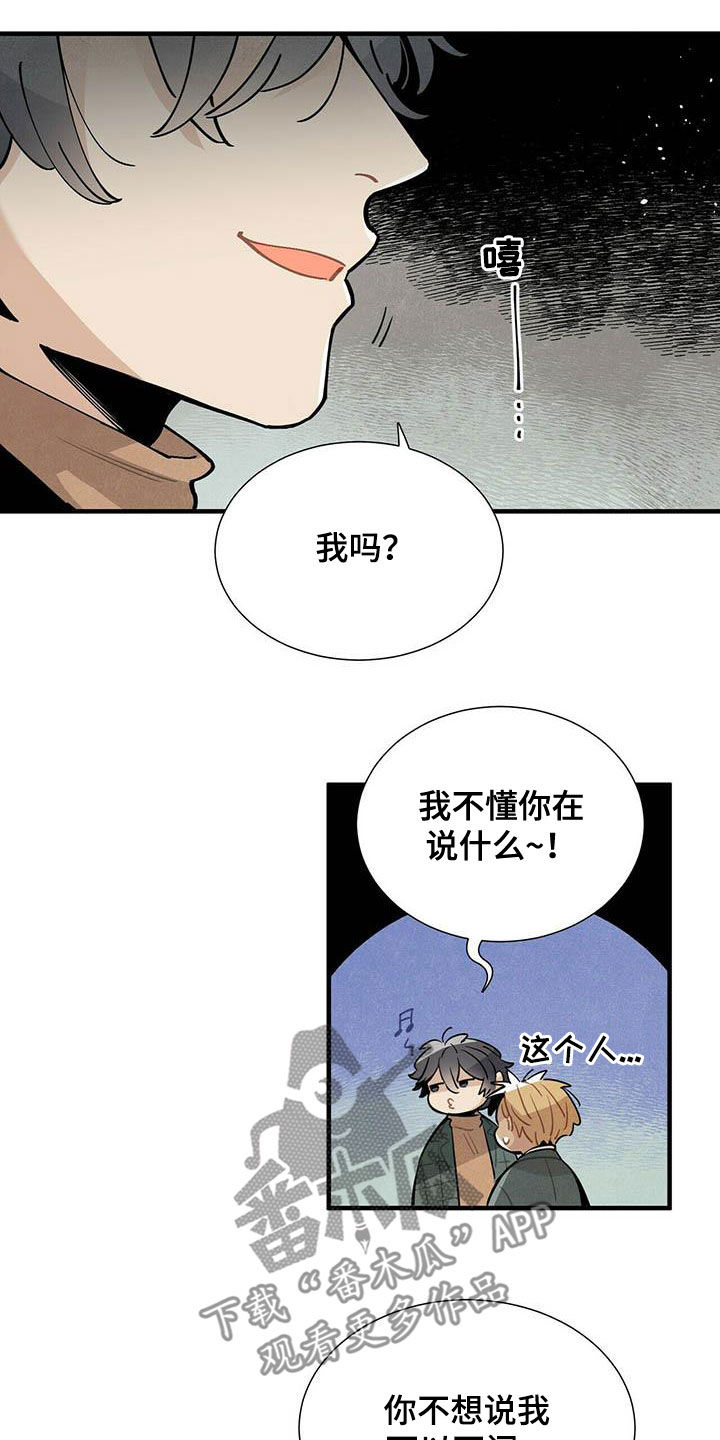 第42章：苦衷10
