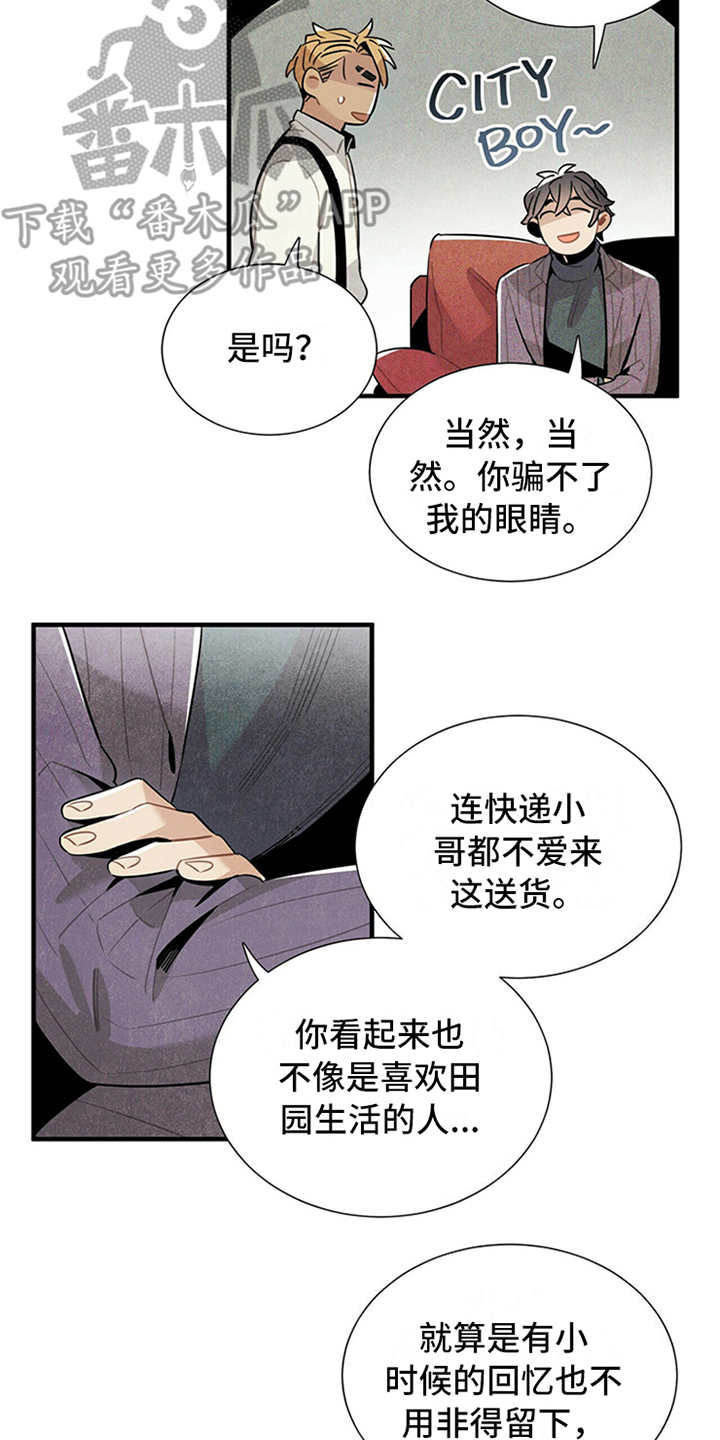 第11章：别馆13