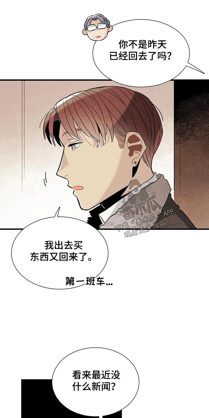 第117章：【番外】做好准备12
