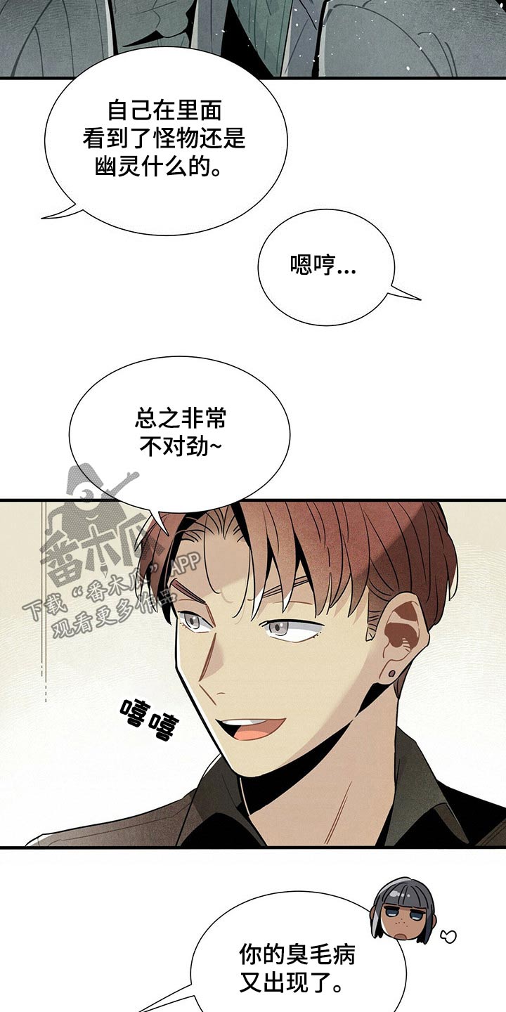 第58章：危险11