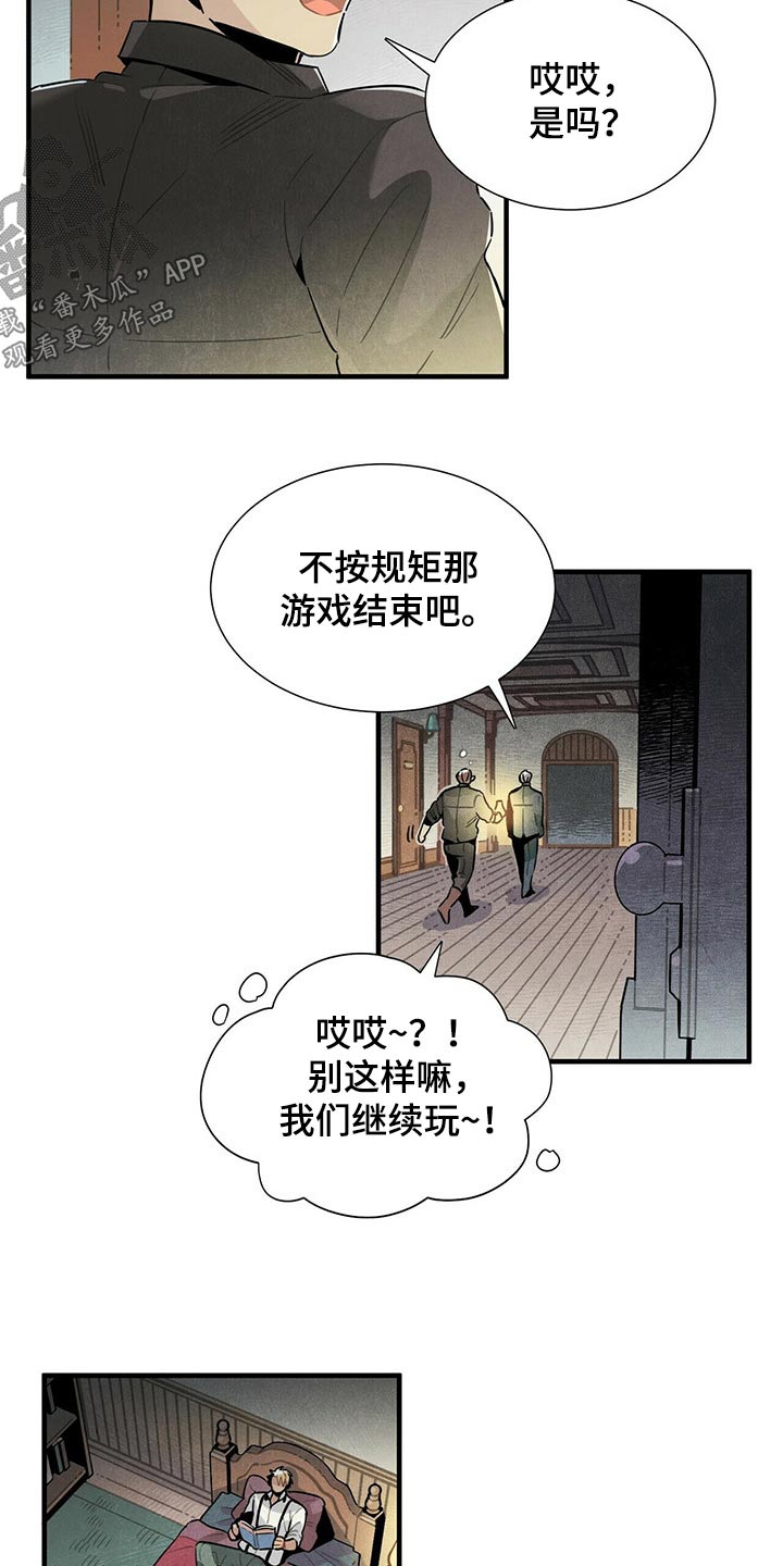 第65章：苦恼4