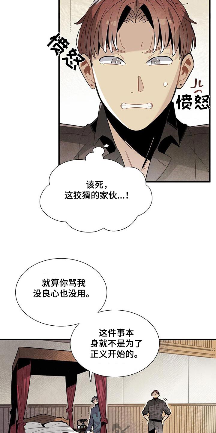 第89章：可以信你？9