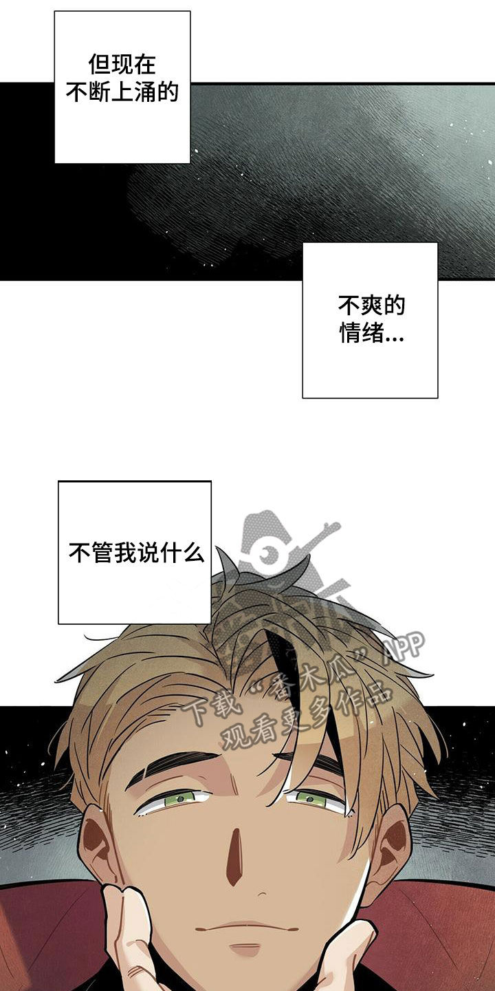 第41章：变得心急11