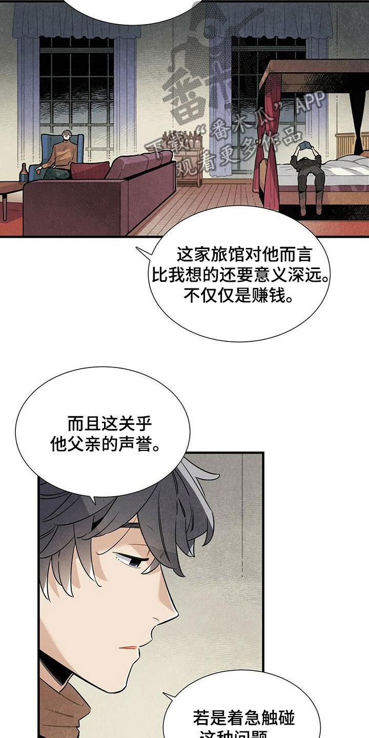 第47章：有话说6