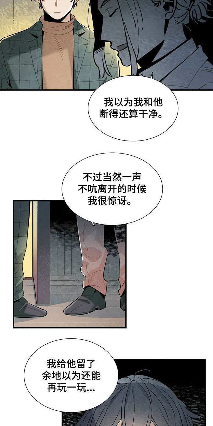 第44章：禽兽7