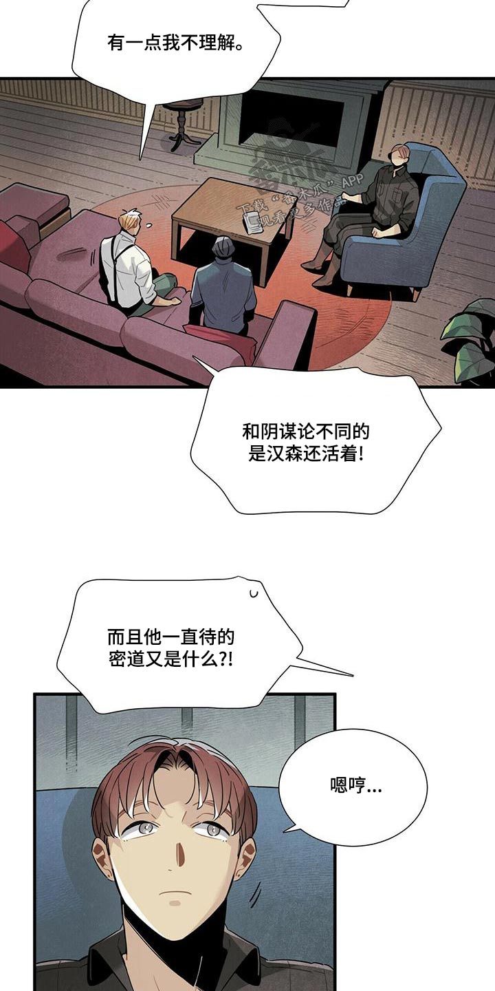 第80章：阴谋论14