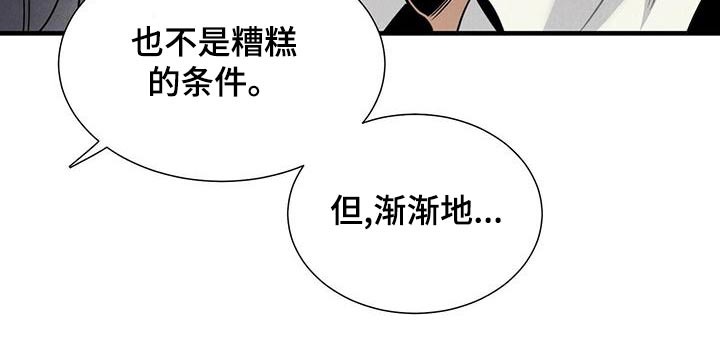 第84章：疑惑6