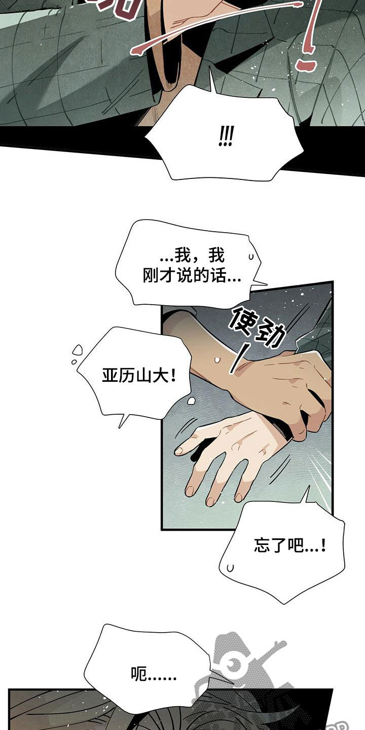 第49章：求你忘掉18