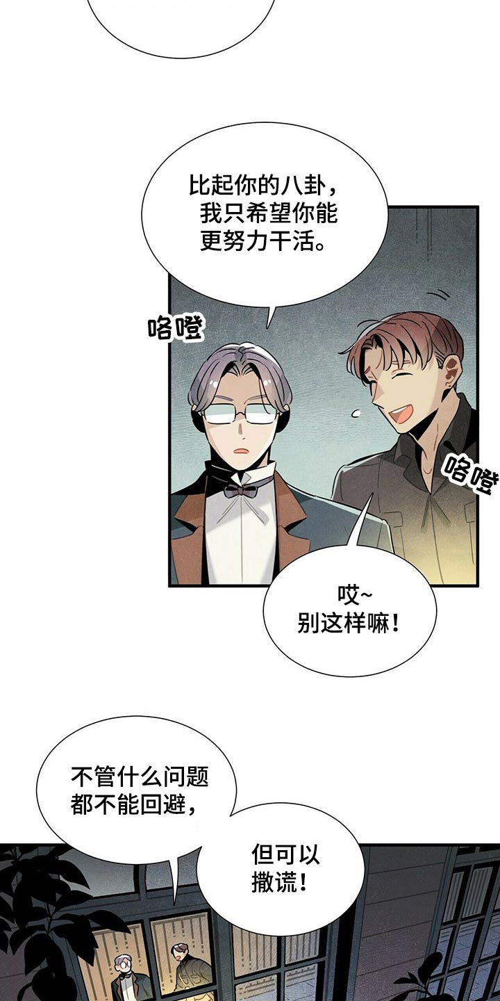 第64章：不好说8
