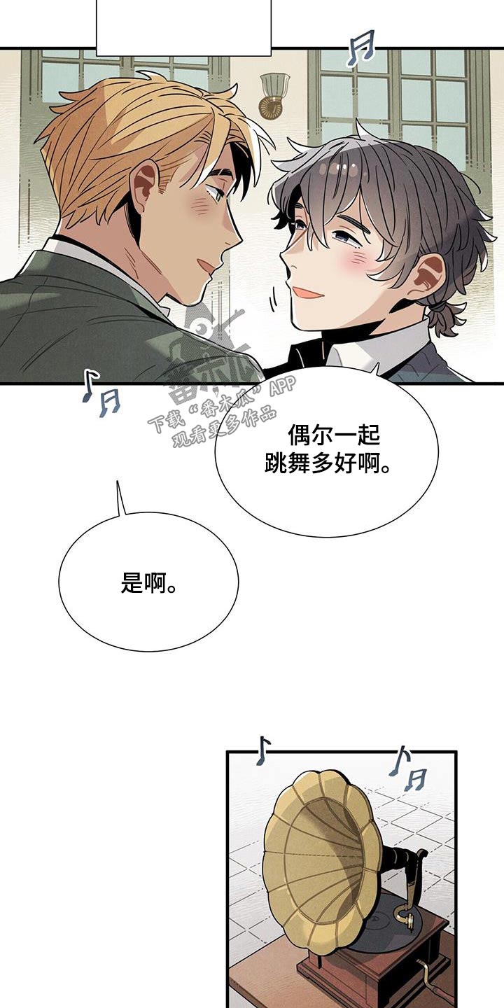 第120章：【番外】跳舞9