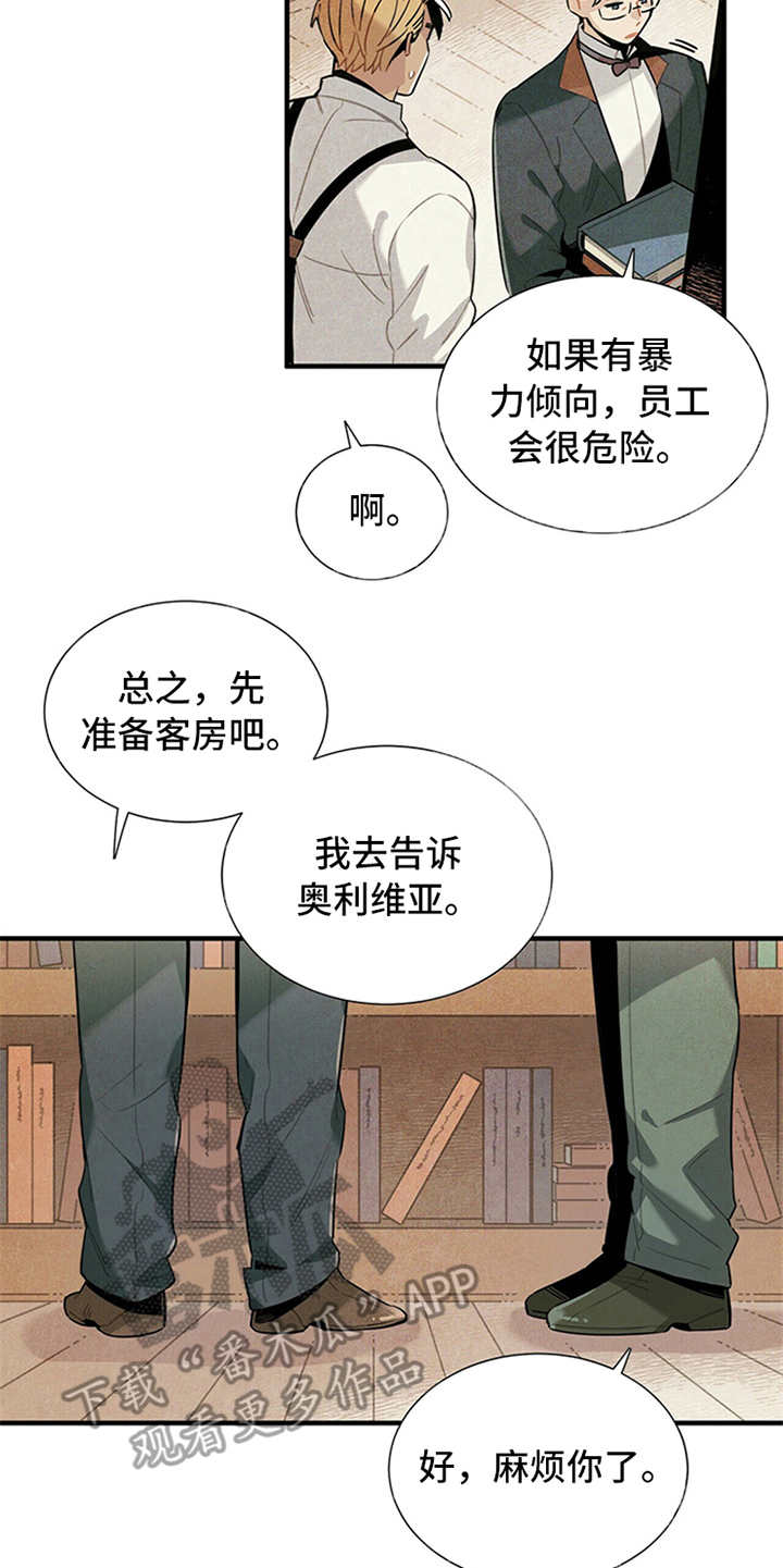 第7章：第一位客人10