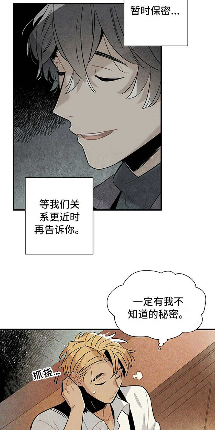 第15章：疑惑10