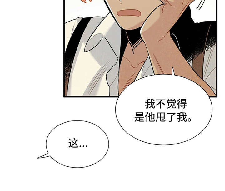 第1章：被甩了17