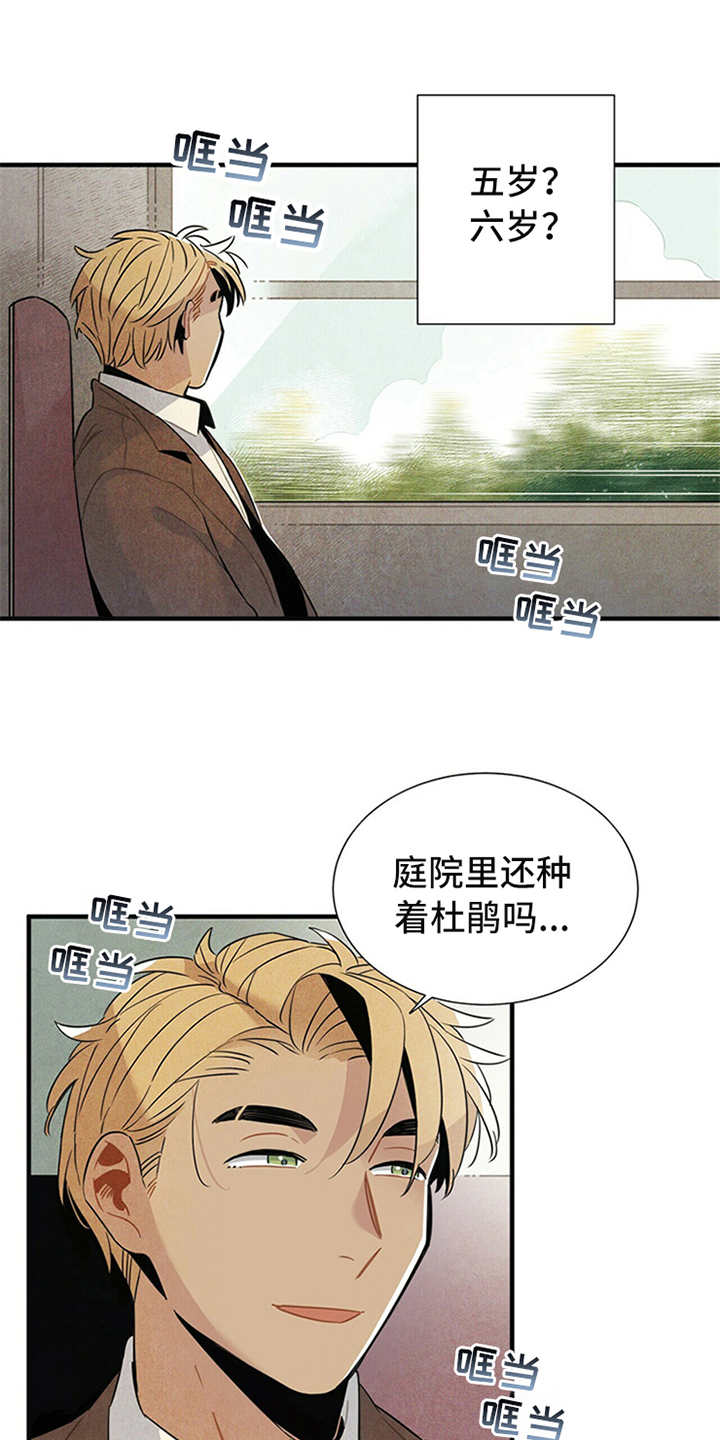 第3章：旅馆7