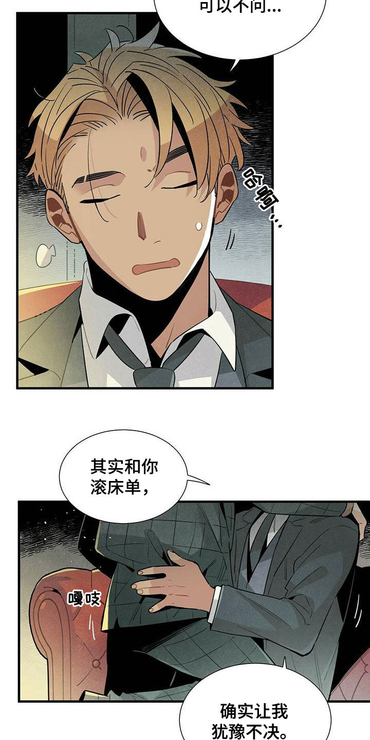 第42章：苦衷11