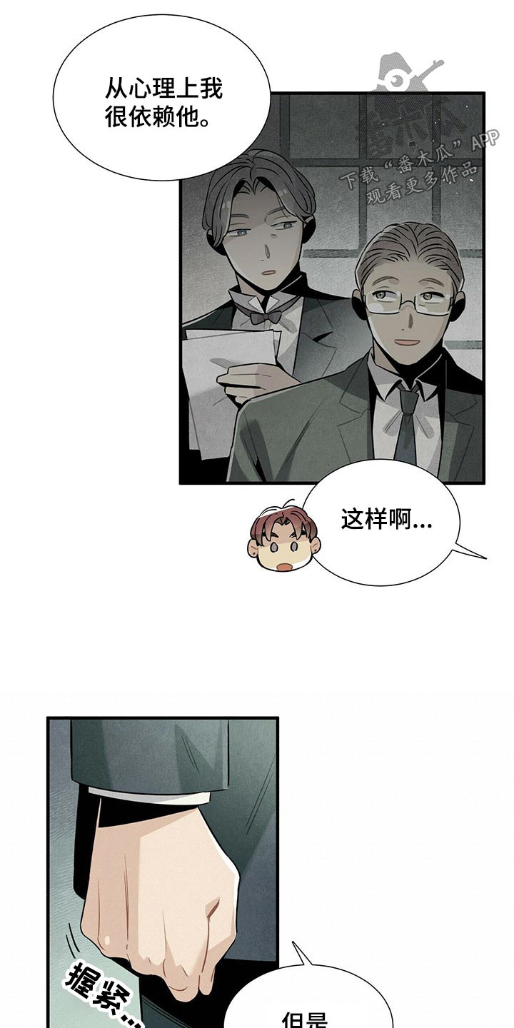 第64章：不好说19