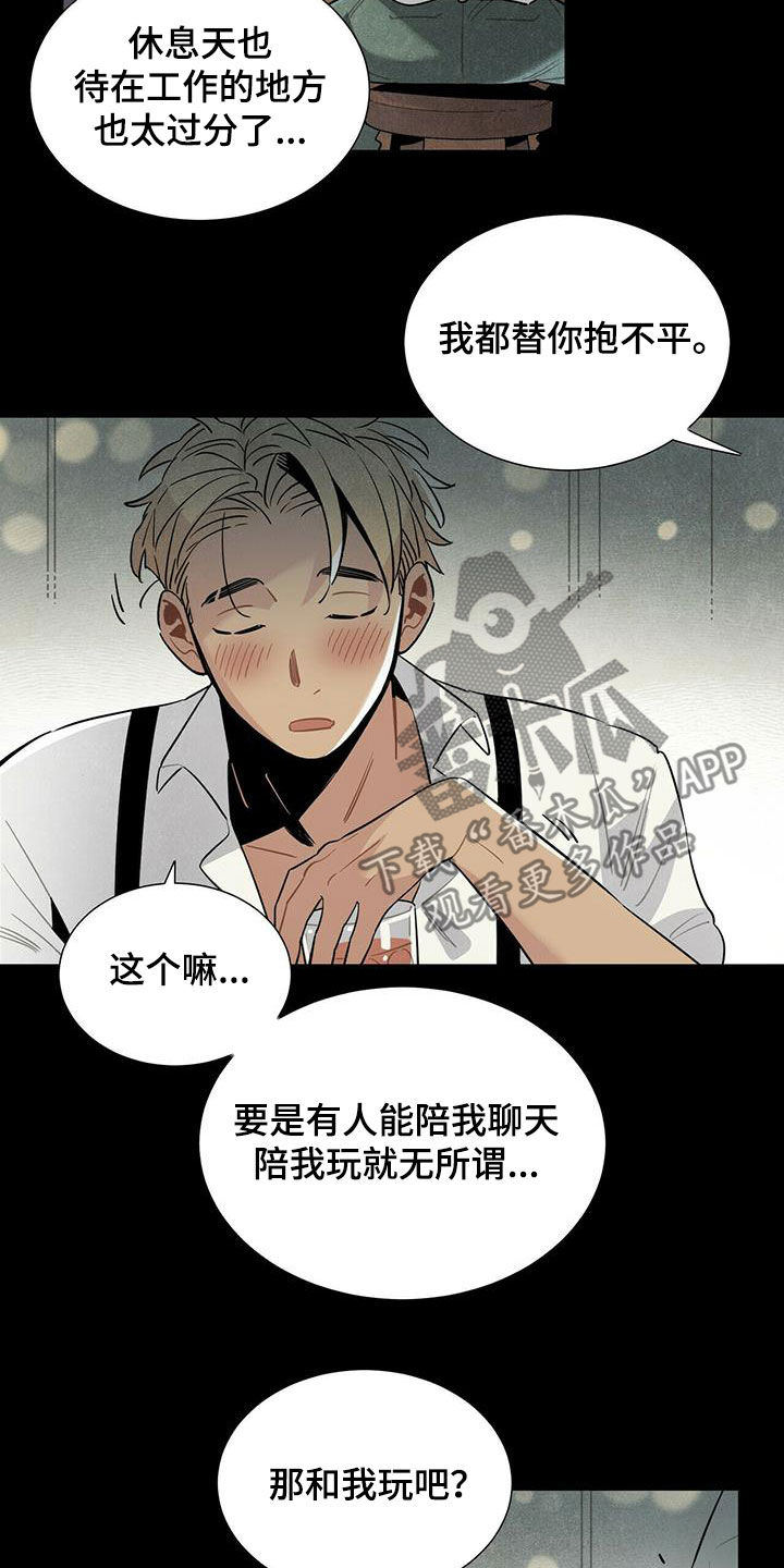 第46章：不相信4