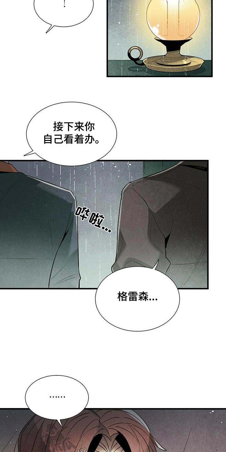 第76章：怎么做18