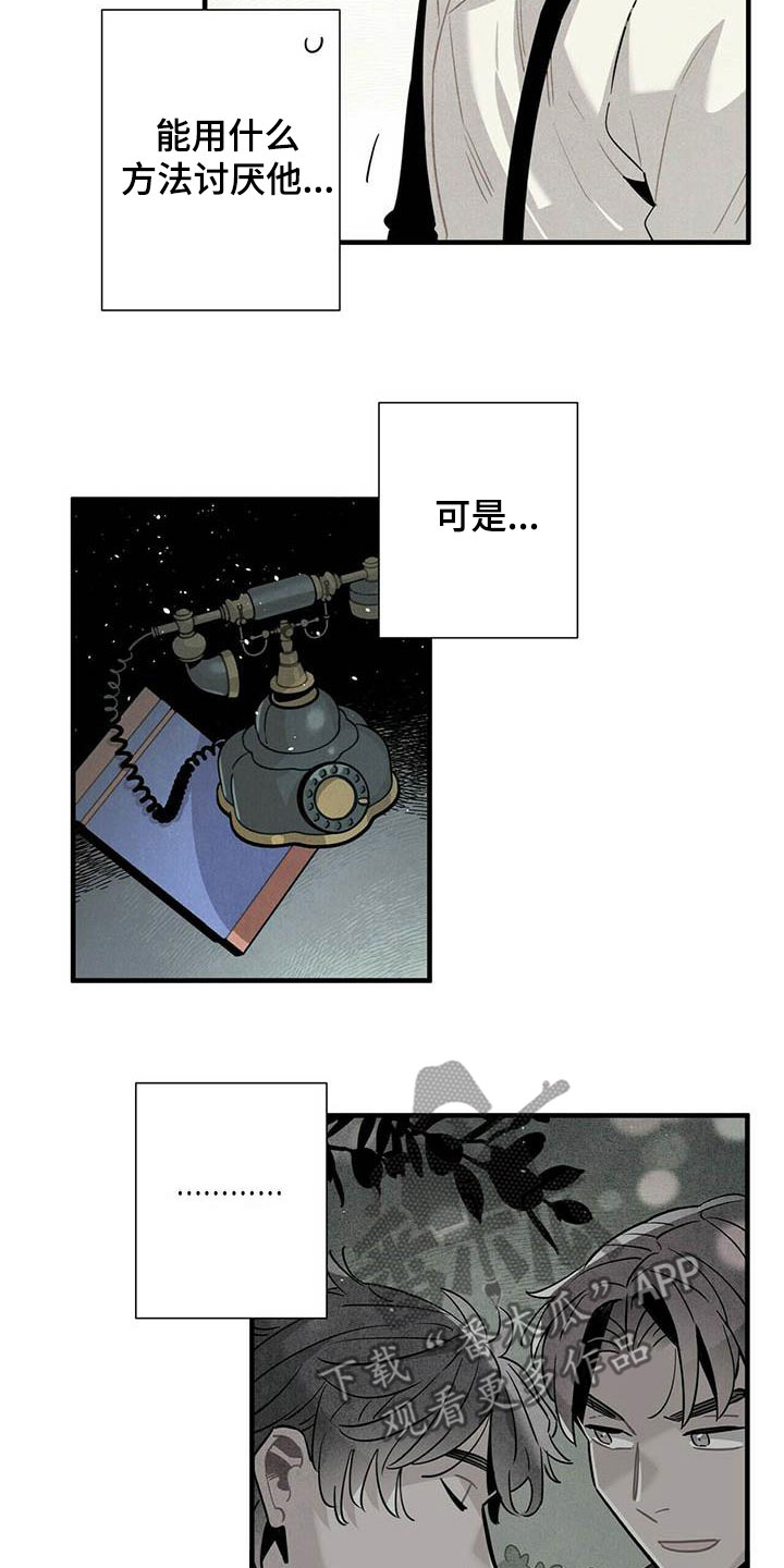 第51章：不反感6