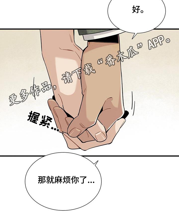 第106章：进去看看19