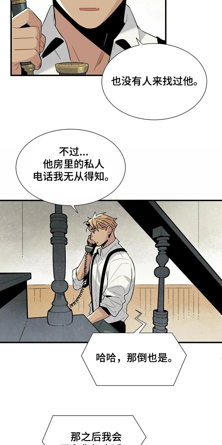 第74章：电话12