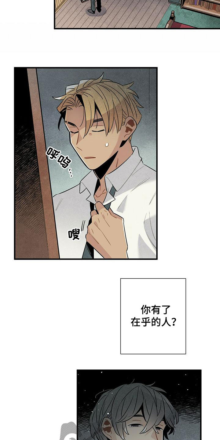 第47章：有话说12