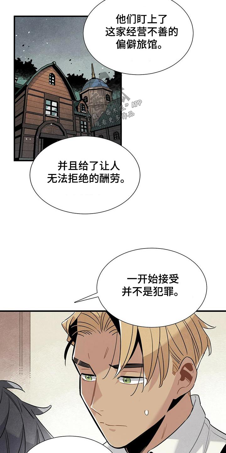 第84章：疑惑5