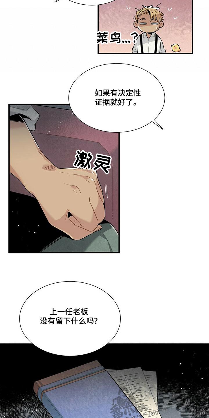第80章：阴谋论17