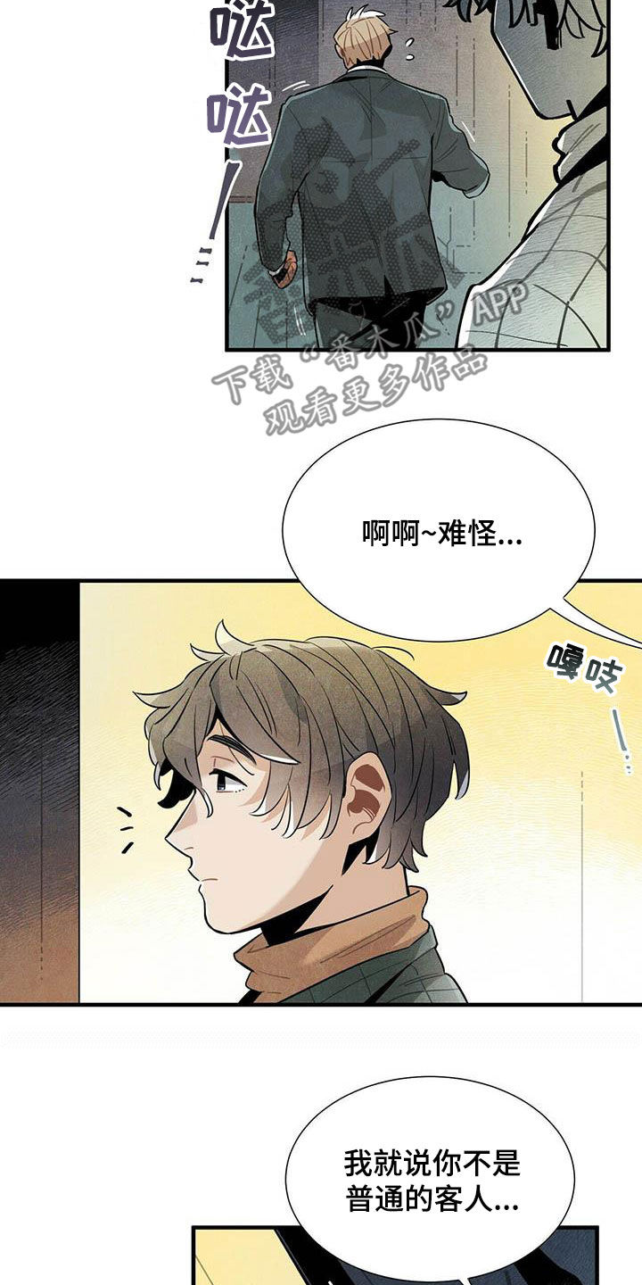 第43章：坏毛病13
