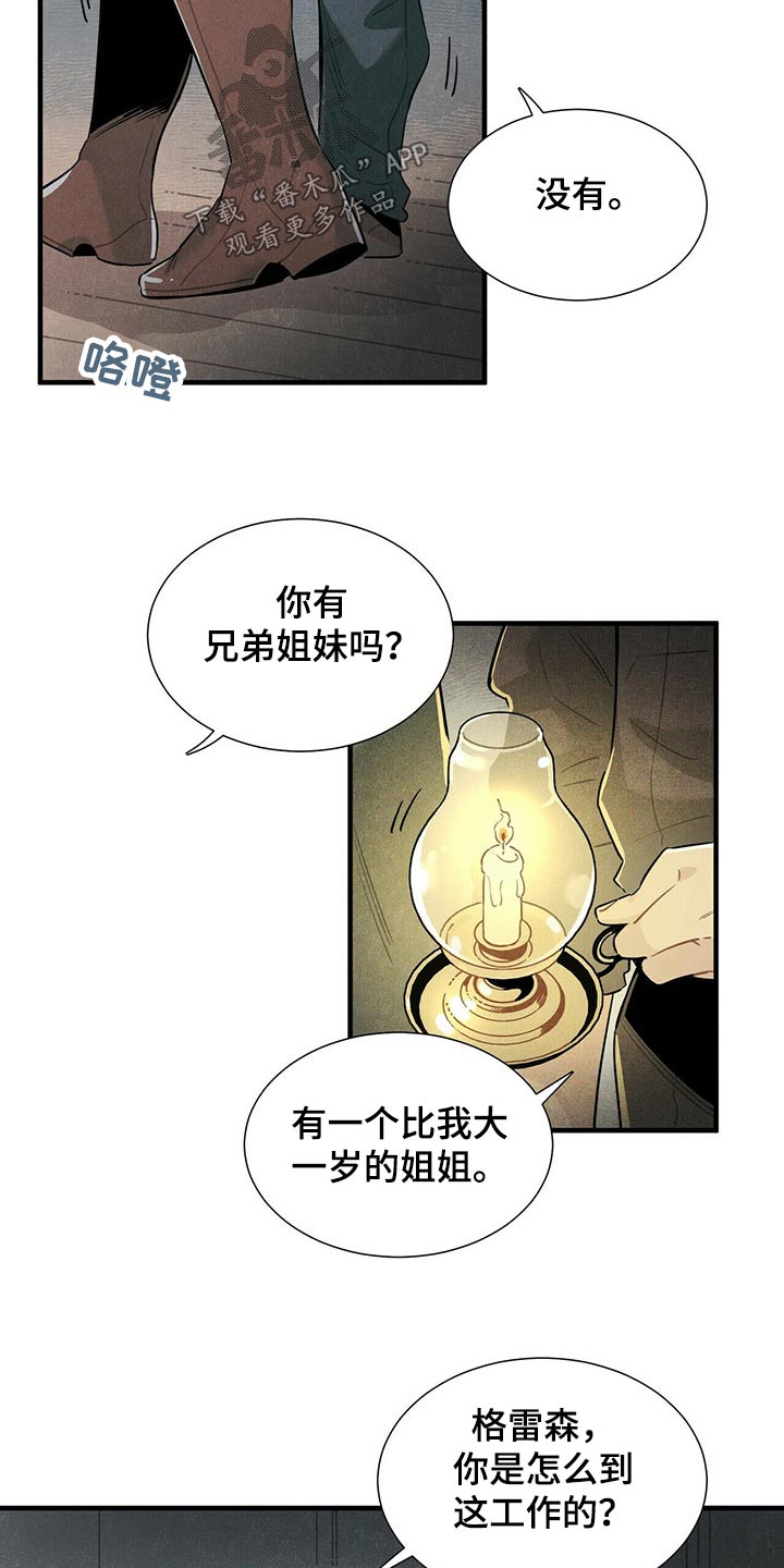 第64章：不好说15