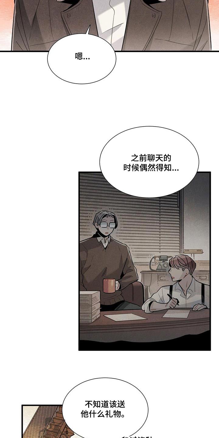 第111章：【番外】来工作14