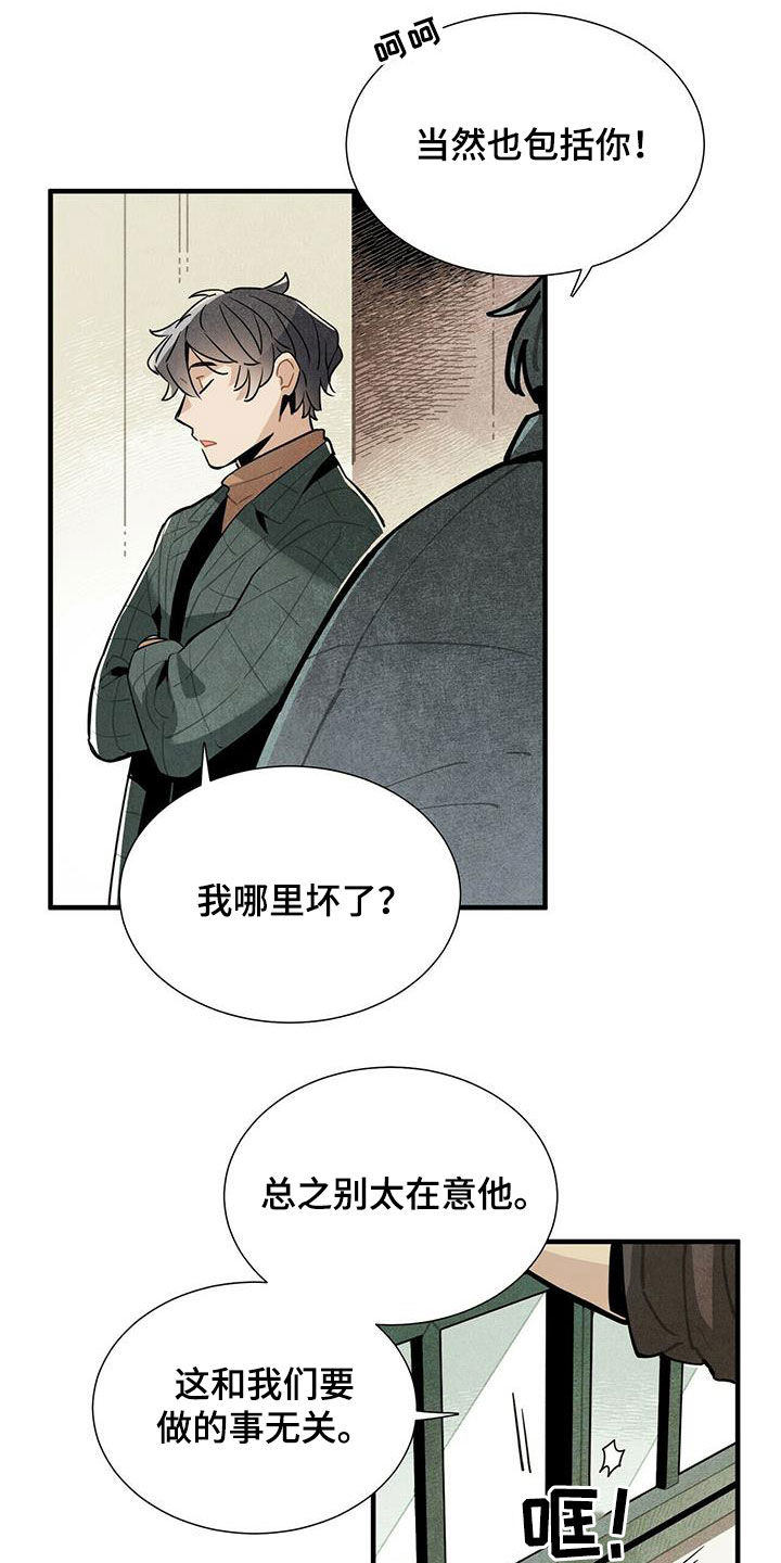 第39章：坏男人16