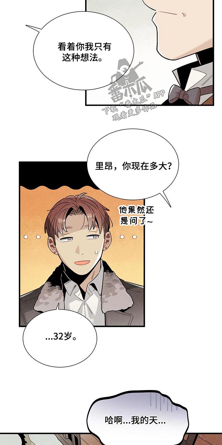 第118章：【番外】不介意8