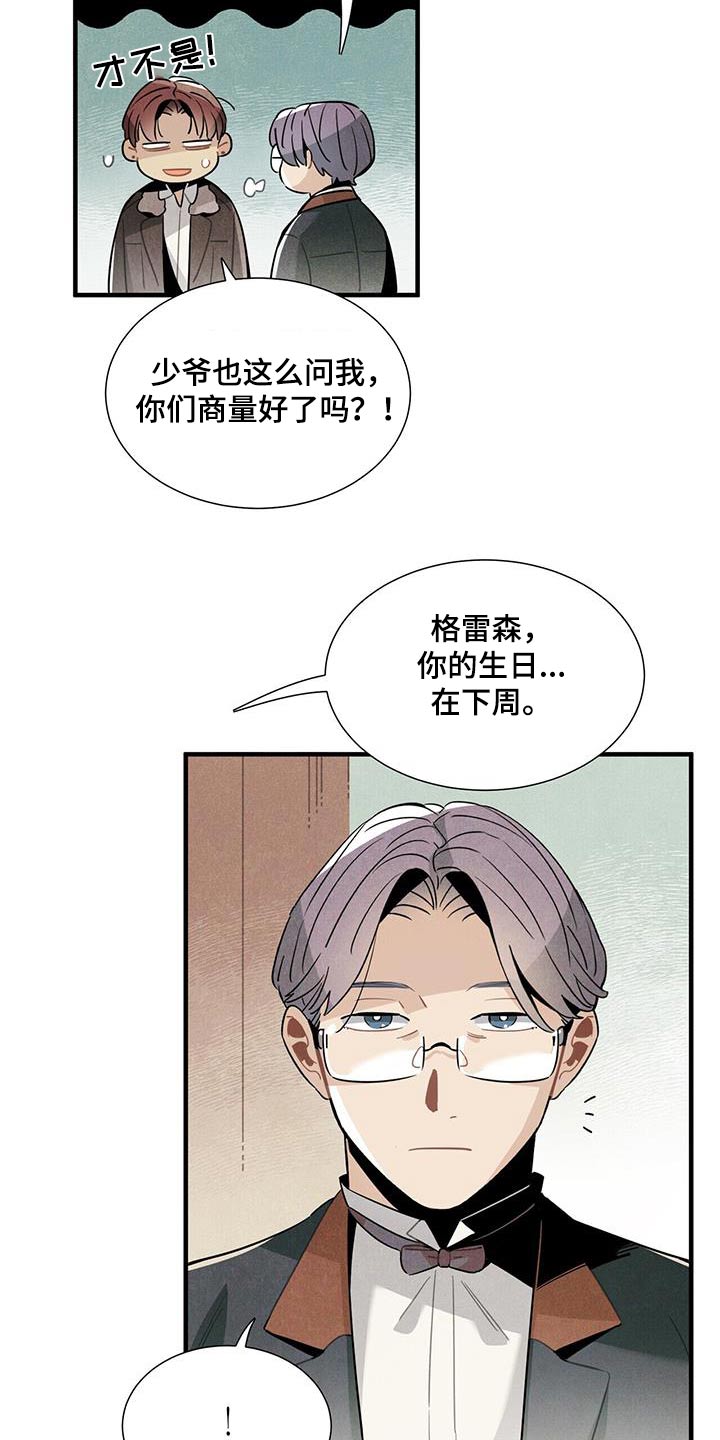 第117章：【番外】做好准备13