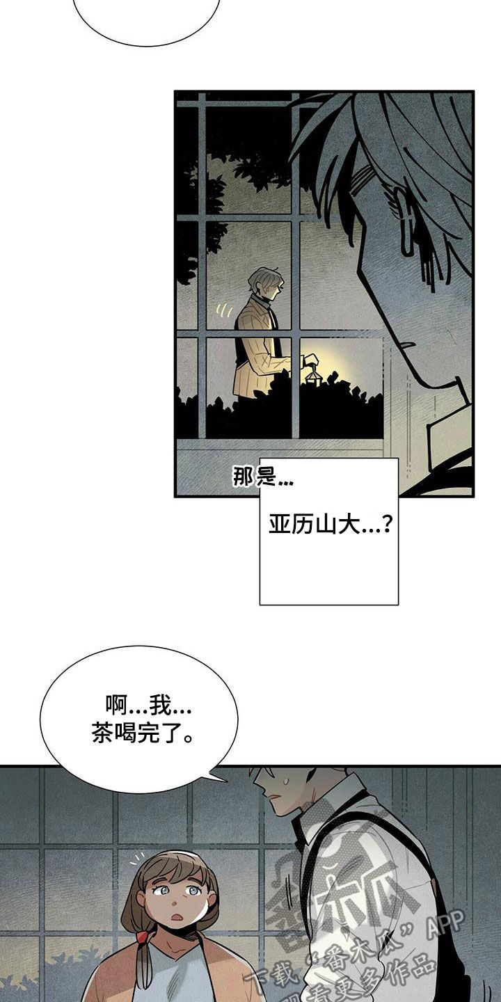 第33章：深夜碰面6