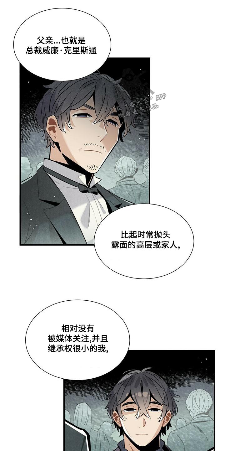 第79章：调查10