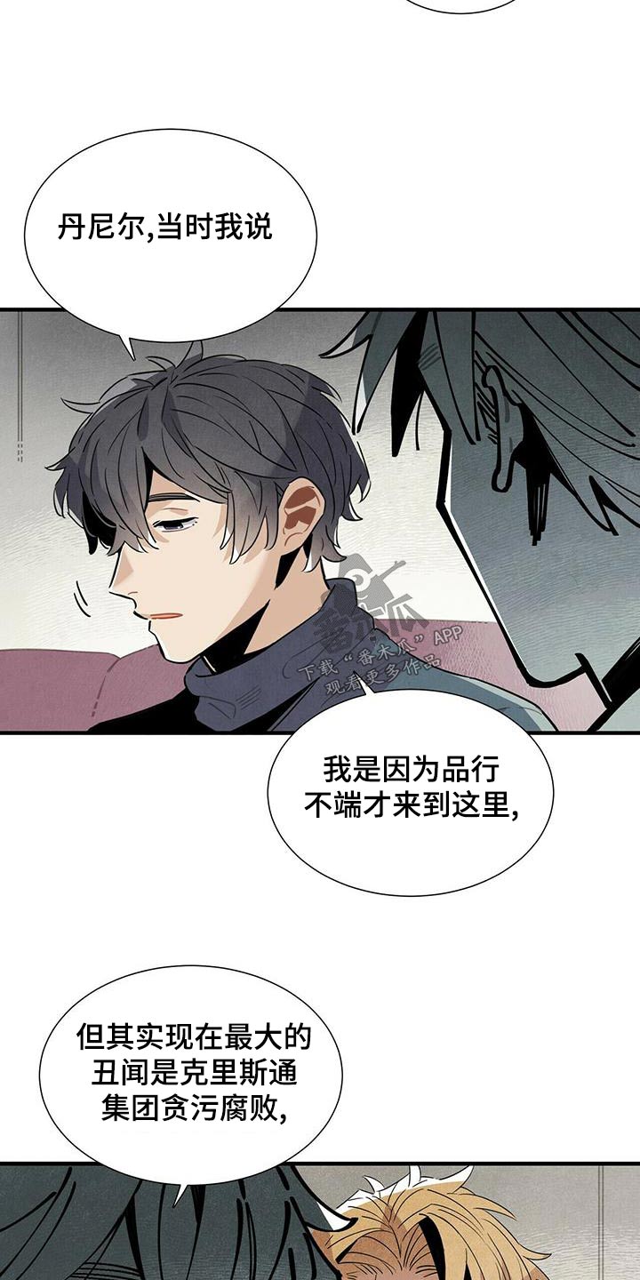 第79章：调查8